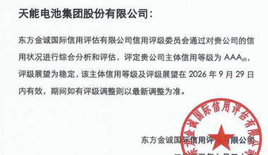 腾博汇游戏股份喜获最高信用评级AAA